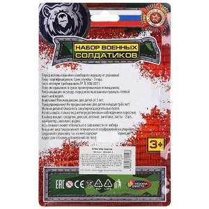 1304Y084-R Набор солдатиков с оружием и аксесс. на блистере ТМ &quot;ИГРАЕМ ВМЕСТЕ&quot; в кор.2*120шт