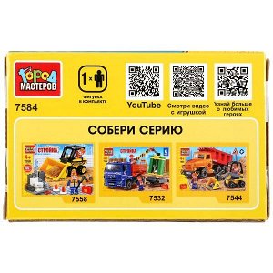 7584-CY Конструктор "стройка: бур", 39дет. в кор. ТМ "Город мастеров" в кор.80шт