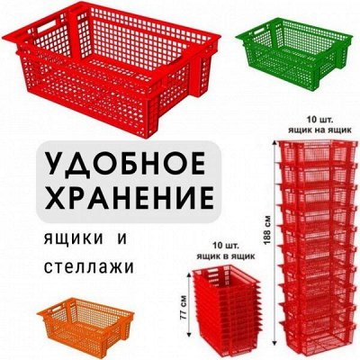 Леко Шоп. Изделия из первичного пластика. Для дома. Сада.