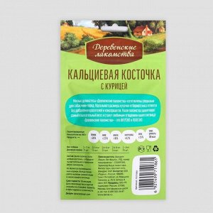 Кальциевая косточка "Деревенские лакомства" для собак мини-пород, с курицей, 55 г