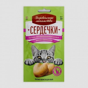 Сердечки "Деревенские лакомства" для кошек баланс жизненнонеобXодимыX микроэл-в, 30 г