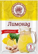 Лимонад &quot;Имбирный&quot; 70г*30