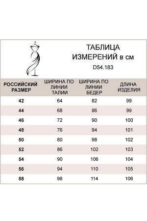 Джинсы из супер-эластичного денима с высокой посадкой