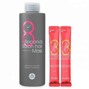 Набор для домашнего ухода "Салонный эффект" Masil 8 Seconds Salon Hair Mask Special Set, 350 мл + 8 мл*2 шт