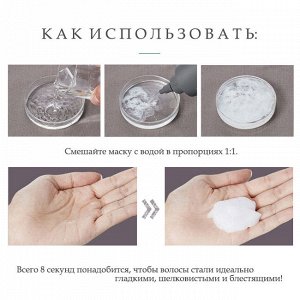 Набор для домашнего ухода "Салонный эффект" Masil 8 Seconds Salon Hair Mask Special Set, 350 мл + 8 мл*2 шт