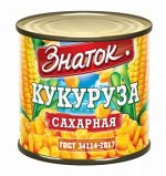 Кукуруза сладкая в/с ГОСТ 340г. ж/б ЗНАТОК/ 12шт.
