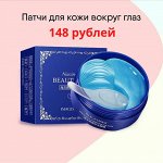 Косметика Bioaqua и др. китайские бренды Цены упали 😳