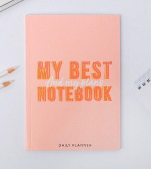 Ежедневник в точку My best notebook А5 64л