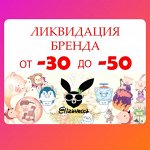 Ликвидация косметики. Наличие ограничено