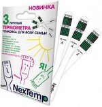 Некстемп Термометр Безртутный Клинический №3