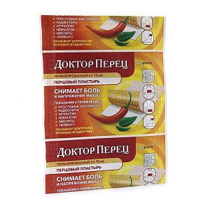 Пластырь перцовый Доктор Перец перфорир. 10х18см РОССИЯ