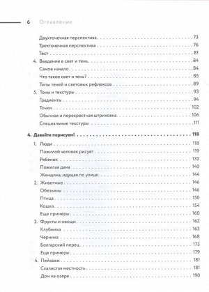 Янконски Л. Скетчинг! Техника быстрых зарисовок для начинающих. Пошаговые уроки