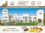 ЛИВАДИЙСКИЙ Дворец БЕЗ САХАРА!