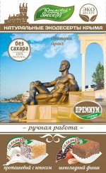 “Евпатория” БЕЗ САХАРА