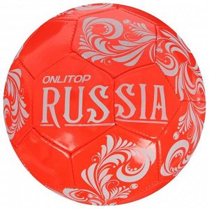 Мяч футбольный RUSSIA, размер 5, 32 панели, PVC, 2 подслоя, машинная сшивка, 260 г