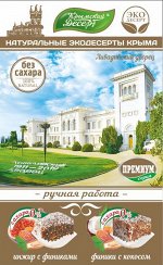 «Ливадийский дворец» без сахара