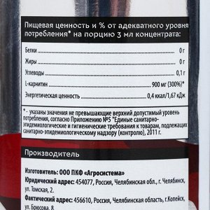 L-Карнитин SportLine Concentrate, гранат, 500 мл