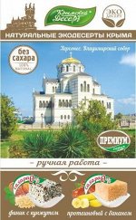 Херсонес. Владимирский собор. БЕЗ САХАРА