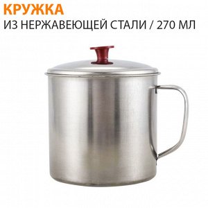 Кружка из нержавеющей стали / 750 мл 1 шт.