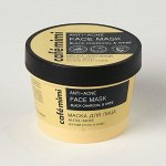 Cafemimi Маска для лица «Анти-акне»
