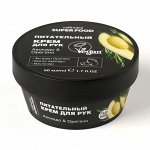 Питательный крем для рук Авокадо &amp; Орегано