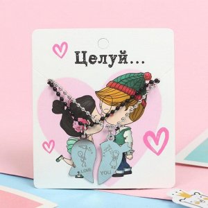 Кулоны «Неразлучники» стальные, love you, цвет чёрно-серебряный, 45 см