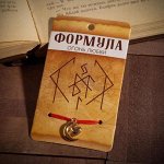 Браслет-оберег &quot;Став&quot; формула огонь любви, месяц с сердцем, цвет красный, d=8см