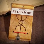 Браслет-оберег &quot;Став&quot; амулет на богатство, черепаха, цвет красный