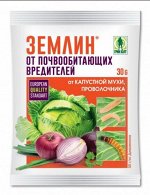 Инсектицид Землин пакет 30гр - от проволочника