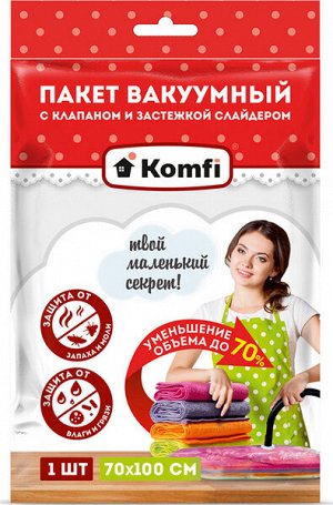 Пакет вакуумный Komfi 70х100