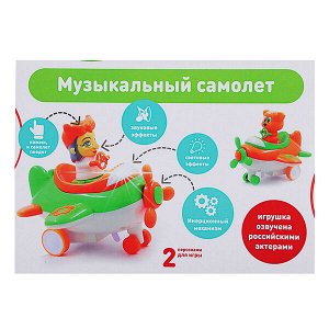 Игрушка музыкальная в виде самолета, 2 персонажа