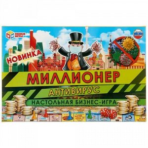 Игра настольная экономическая "Умные игры" Миллионер.Антивирус,3*33*22 см