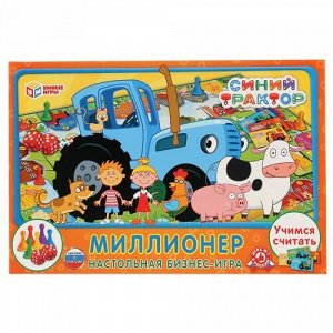 Игра настольная экономическая "Умные игры" Миллионер.Синий трактор ,3*33*22 см