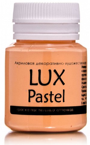 Акриловая краска LuxPastel Оранжевый  пастельный 20мл Акриловая краска LuxPastel Оранжевый  пастельный 20мл
