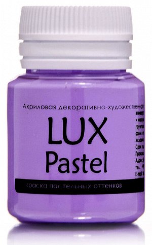 Акриловая краска LuxPastel Фиолетовый  пастельный 20мл Акриловая краска LuxPastel Фиолетовый  пастельный 20мл