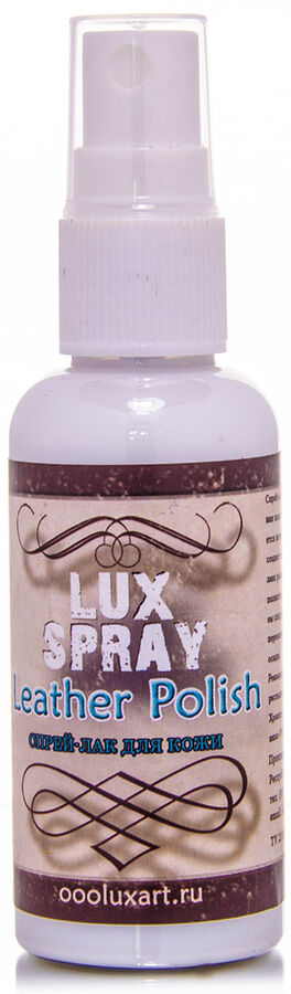 LuxSpray Спрей-лак для кожи 50 мл LuxSpray Спрей-лак для кожи 50 мл