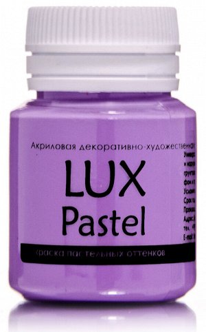 Акриловая краска LuxPastel Фиолетовый теплый  пастельный 20мл Акриловая краска LuxPastel Фиолетовый теплый  пастельный 20мл