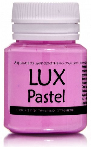 Акриловая краска LuxPastel Малиновый  пастельный 20мл Акриловая краска LuxPastel Малиновый  пастельный 20мл