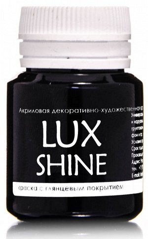 Акриловая краска LuxShine Черный глянцевый 20мл Акриловая краска LuxShine Черный глянцевый 20мл