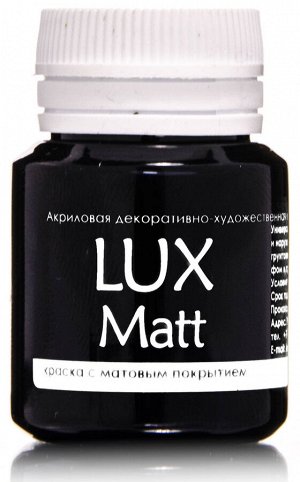 Акриловая краска LuxMatt Черный матовый 20мл Акриловая краска LuxMatt Черный матовый 20мл