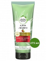 HERBAL ESSENCES Бальзам-ополаскиватель Алоэ и Манго (275 мл)