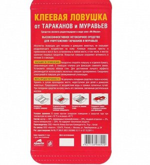 Тараканы дома Клеевая ловушка домик Бдительный Страж от тараканов и муравьев, 1 шт