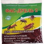 Средство от насекомых &quot;Фас-дубль 2&quot;, 125 г