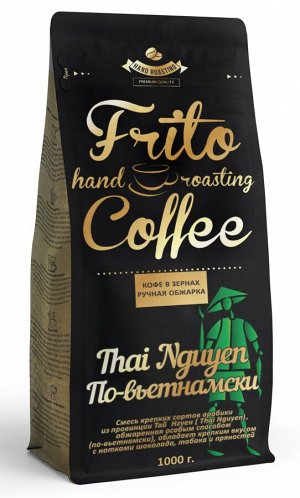 Frito Coffee ПО-ВЬЕТНАМСКИ ТАЙ НГУЕН (THAI NGUYEN) 1 кг