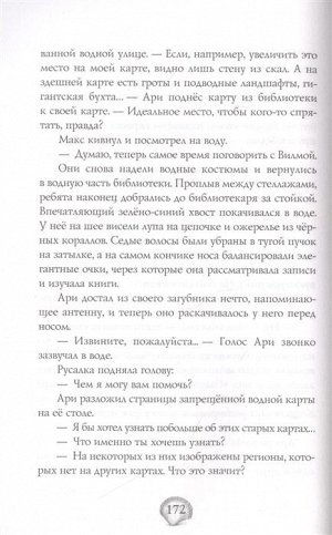 Руэ А. Зееланд. Автостопом до Водоворота