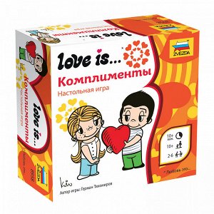 Настольная игра "Love is … Комплименты" 10+