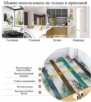 Toveon Коврик придверный мягкий 120х160 см