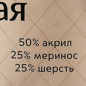 Камтекс Пряжа &quot;Воздушная&quot; 25%меринос. шерсть, 25%шерсть, 50%акрил 370м/100гр (005 бежев.)