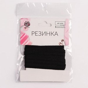 Резинка вязаная, 5 мм, 3,8 м, цвет чёрный