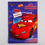 Книга с наклейкам &quot;Чемпион!&quot;, Тачки